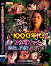 松本香央のDVD画像
