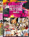 米国女子大生性交日記 No5－-のDVD画像