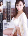 アタッカーズ全面監修 夫の目の前で犯されて 星川光希－星川光希のDVD画像