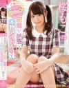 僕と目が合うと膣キュンして密着イチャイチャ誘惑してくる本物アイドルの妹 桜もこ－桜もこのDVD画像