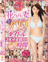 かすみ果穂のDVD画像