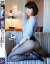 秘書in 森沢かな－森沢かなのパッケージ画像