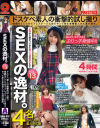 河南実里のDVD画像
