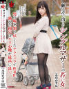 水川かずはのDVD画像
