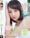 SEXの時、気持ち良くて泣いてしまう、君に惚れた・・・ 飯倉芽衣 24歳 婚約中にAVデビュー 第一章 結婚2ヵ月前 彼氏以外とする初めてのSEX－飯倉芽衣のDVD画像