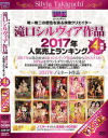 上原花恋のDVD画像