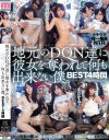 地元のDQN達に彼女を奪われて何も出来ない僕。 BEST4時間－大島美緒・穂高結花・さくらみゆき・今宮いずみ・冬月かえでのパッケージ画像