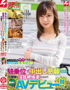渡良瀬りほのDVD画像