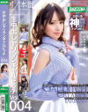 生中出しヤリマンギャルビッチ No4－坂口みほの・他のパッケージ画像