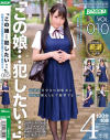 ｢この娘・・・犯したい・・・｣10 清楚系美○女の制服姿に勃起を抑えられず襲撃する－-のパッケージ画像