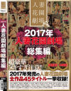 倉多まおのDVD画像