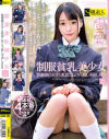 制服貧乳美○女 放課後ひたすら乳首こねくりっ放し中出しSEX－-のパッケージ画像