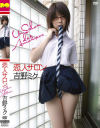 恋人サロン 吉野ミク－吉野ミクのDVD画像