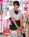 朝長ゆきのDVD画像