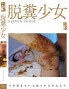 姫野みくのDVD画像