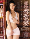 吉永塔子のDVD画像