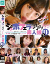 羽田ひかりのDVD画像