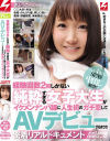 月美もえのDVD画像