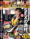 渡瀬あずみのDVD画像