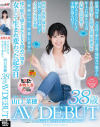 どこにでもいる普通のママがやっぱり1番エロい。山口菜穂 38歳 AV DEBUT－山口菜穂のDVD画像