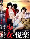 絵沢萌子のDVD画像