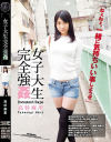 【アウトレット】女子大生完全強姦 高杉麻里－アタッカーズのDVD画像