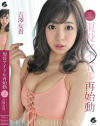 吉澤友貴のDVD画像