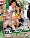 三浦恵理子のDVD画像