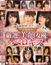 つぼみのDVD画像