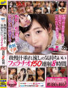発射寸前 我慢汁垂れ流しの気持ちいいフェラチオ150連射8時間－松本菜奈実・宇垣ちさと・相沢みなみ・西宮ゆめ・深田ナナ・夏川あかり・柳みゆう・桜空もも・水卜さくら・有原あゆみ・日菜々はのん・琴水せいら・竹内麻耶・安西ひかり・真白ここ・水戸かな・愛世くらら・鈴木みか・他のDVD画像