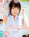 彩花とハメまくりイチャイチャ同棲しようよ 河北彩花－河北彩花のDVD画像