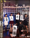 Fundamental Human Rights 畜人有害無益－PURE GOLDのDVD画像