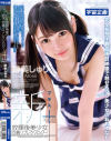 新放課後美○女回春リフレクソロジー13 跡美しゅり－跡美しゅりのパッケージ画像