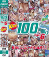 ハンティング100人斬り No6－-のDVD画像
