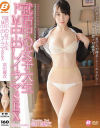 就活中の女子大生ドM中出しイラマSEX 富田優衣－富田優衣のDVD画像