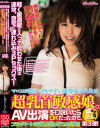 マ○コより乳首でイキやすい現役女子大生は超乳首敏感娘。AV出演を口説いたらOKだったので、プライベートSEXと合わせて全公開in渋谷 第3弾 しゅりちゃん－-のDVD画像
