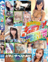 加藤真奈美のDVD画像