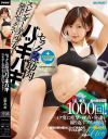 セックス筋肉バッキバキスレンダー美○女と発汗セックス 一条みお－一条みおのDVD画像