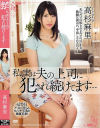 高杉麻里のDVD画像