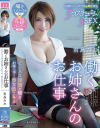 働くお姉さんのお仕事 ビジネス淫語を囁き射精へ導く痴女的スキル 君島みお－君島みおのDVD画像