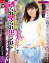 藍川美夏のDVD画像