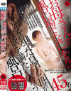 高梨 あゆみのDVD画像