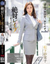 絶対レイプ オフィスレディ編 松下紗栄子－松下紗栄子のDVD画像