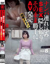 ナンパ連れ込みSEX隠し撮り・そのまま勝手にAV発売。する別格イケメン No8－-のDVD画像