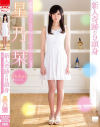 新人 奇跡の9頭身 星乃栞 美脚スレンダーの読モ女子大生AVデビュー－星乃栞のDVD画像