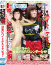 可愛いバイトがAVデビュー－-のDVD画像
