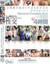 ＃制服が似合いすぎる美○女はボクのカノジョ Memorial Complete Best 4時間－-のパッケージ画像
