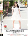 枢木あおいのDVD画像