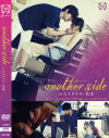 another side－SILK LABOのDVD画像