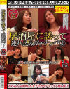 居酒屋に誘って連れ込みガチナンパ2 8人収録－-のDVD画像